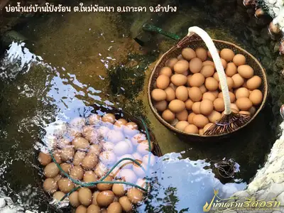 บ่อน้ำแร่โป่งร้อนเกาะคา1